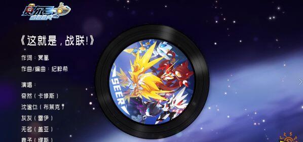 虎年新春版本《赛尔号手游》于1月26日正式在游戏内上线