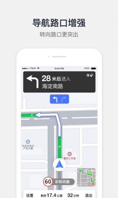 腾讯地图杨幂语音包官方app下载图片1