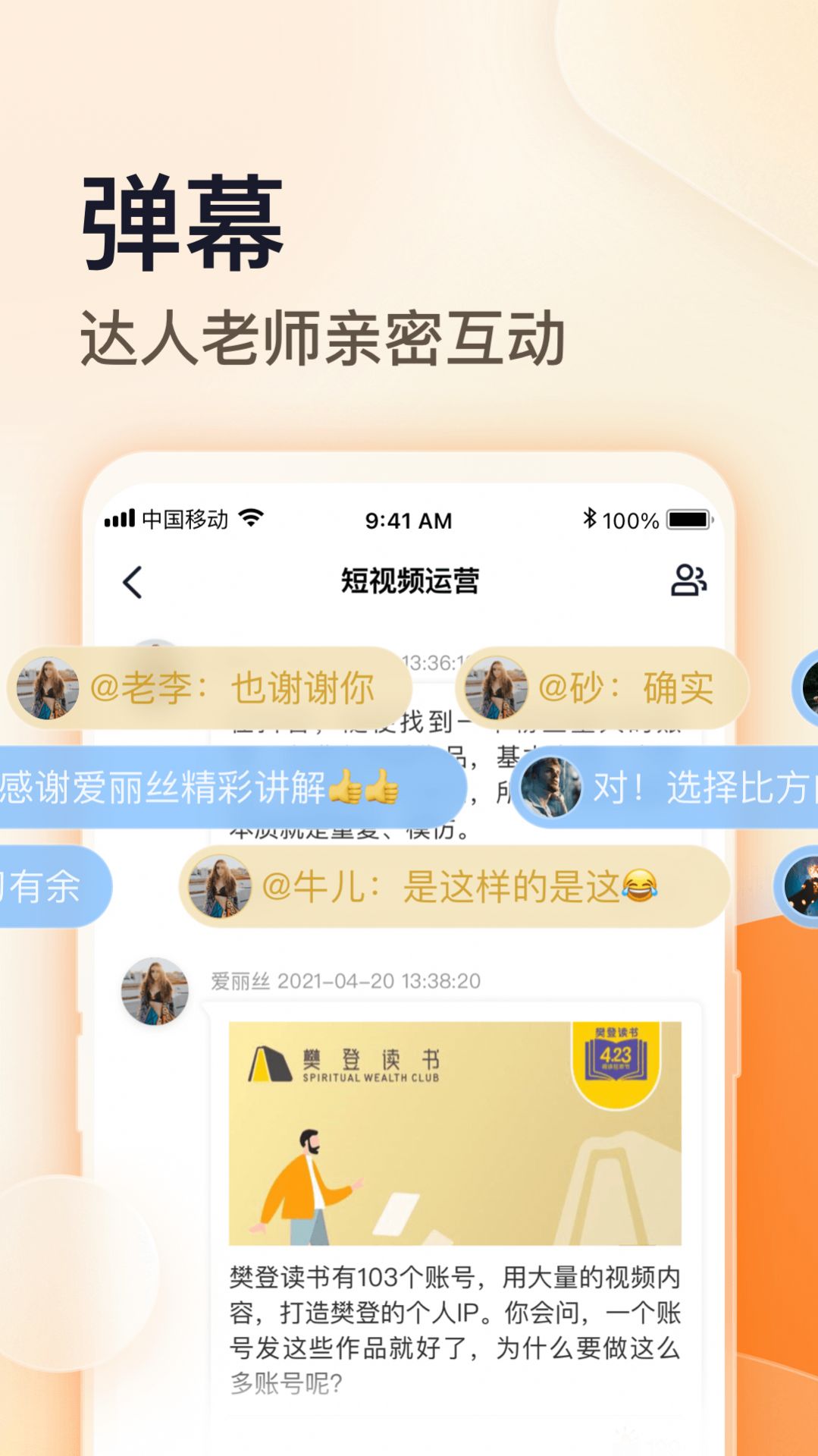 朝暮说股票app官方下载图片1