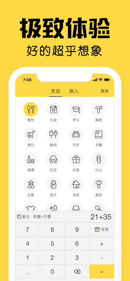 鲨鱼记账app安卓版免费下载 v3.62.1