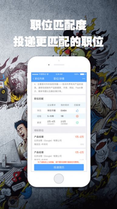 2022智联招聘网最新招聘官方手机版app下载图片1