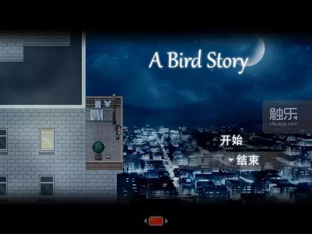 剧情驱动的《鸟的故事》叙述了少年和鸟的故事