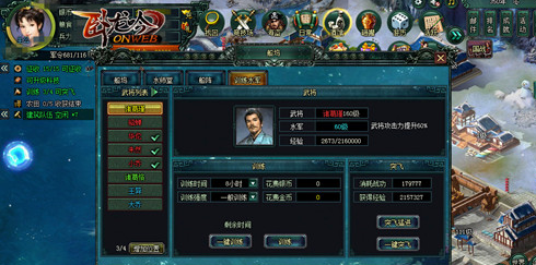 三国策略类《卧龙吟》水军加成迅速推图指南