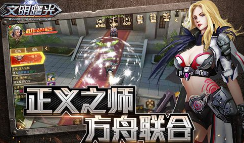 次世代冒险RPG手游《文明曙光》方舟联合会详解