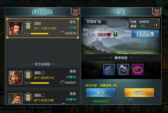 资源采集的速度（跨越千年中增加采集速度的几种方式）