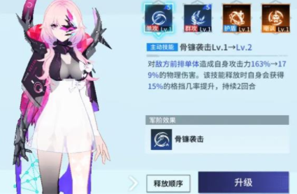 锚点降临坦克角色攻略（四位战斗少女角色强度排名介绍）