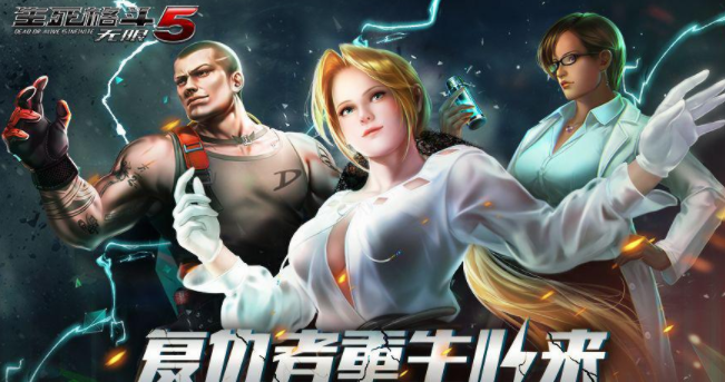《生死格斗5无限》再现经典重铸角色！炫酷连击卡牌
