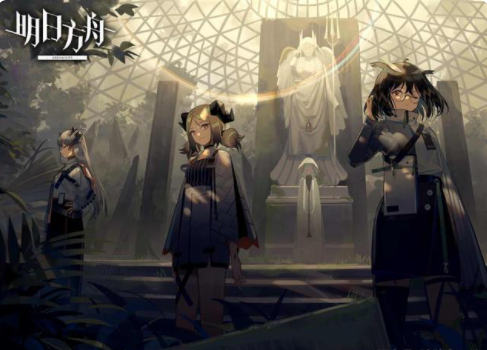明日方舟：公众兑换券即将上线，小幅降低黄票获取难度