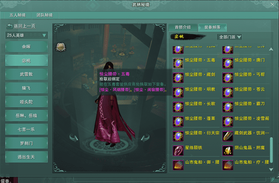 剑网3重制版:满级PVE装备进阶攻略,从新手到老江湖