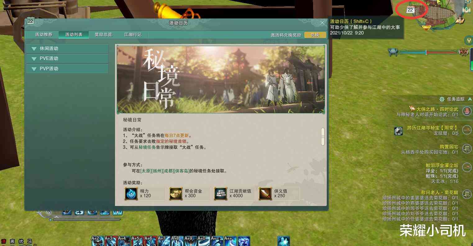 剑网3:新人快速入门攻略,让你进入游戏后不再迷茫