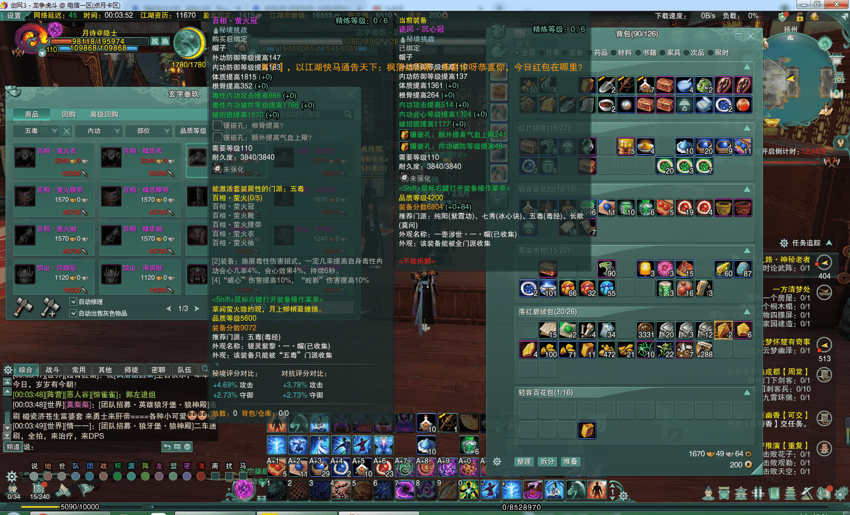 剑网3重制版:满级PVE装备进阶攻略,从新手到老江湖