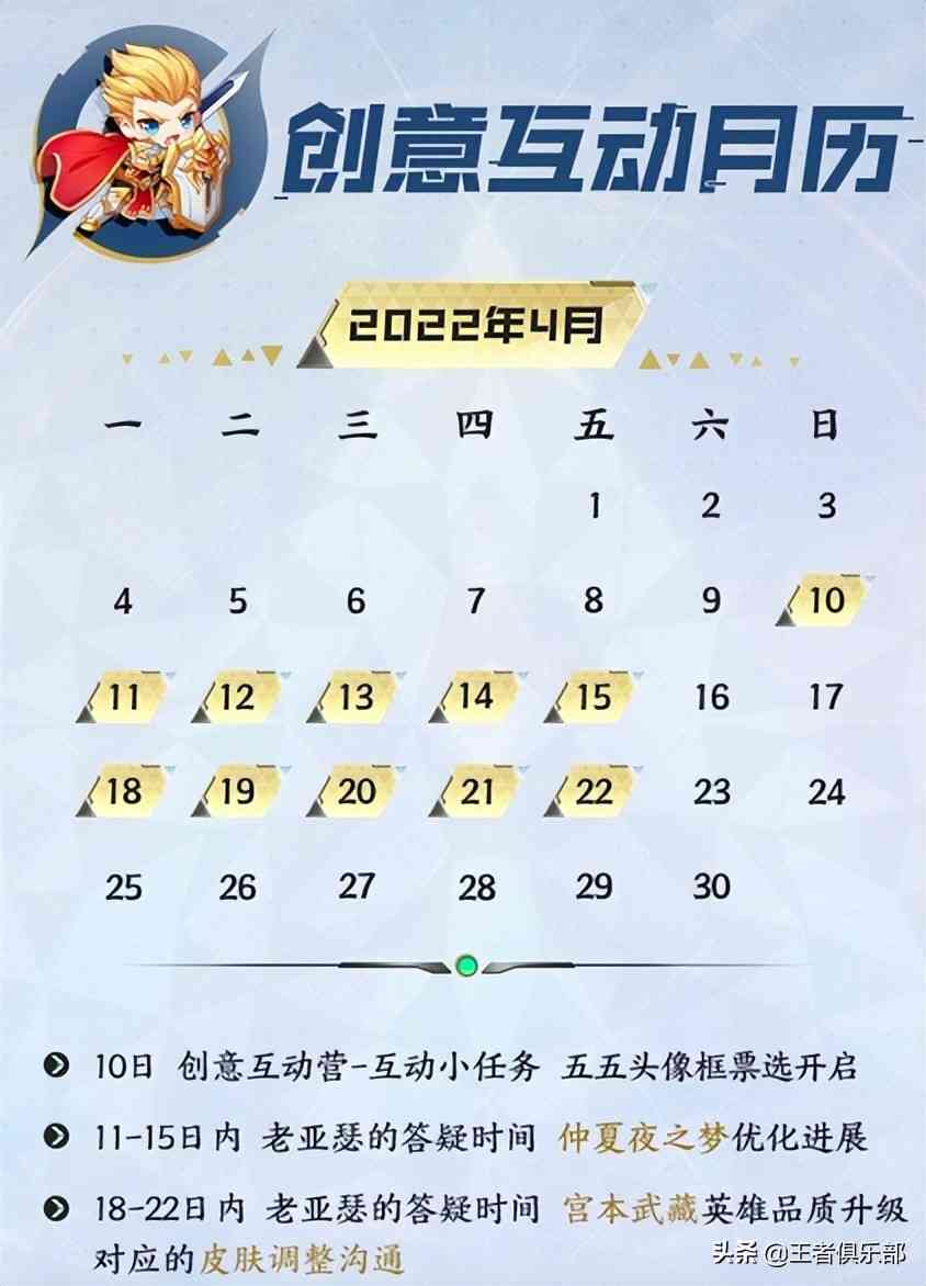 王者荣耀:4月皮肤情报爆料!8款新皮肤上线,多款皮肤优化升级