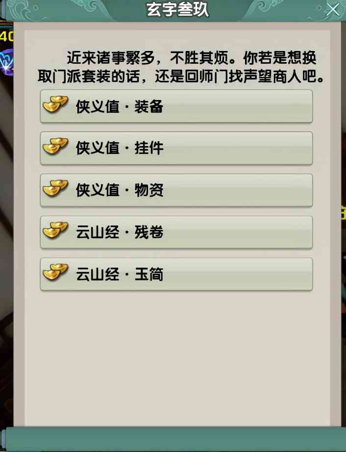 剑网3萌新攻略:初入江湖怎么办?大侠之路来帮你——PVE篇