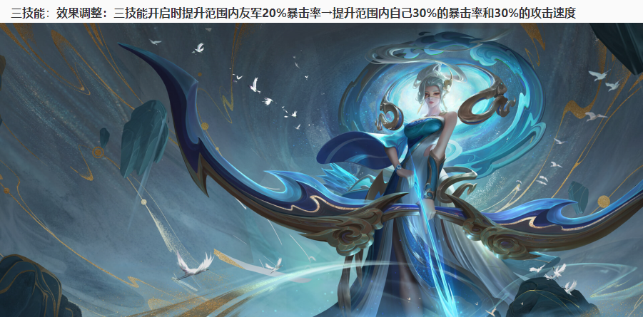 王者荣耀4.14更新:S27赛季开启,19个英雄/装备调整,后羿加强