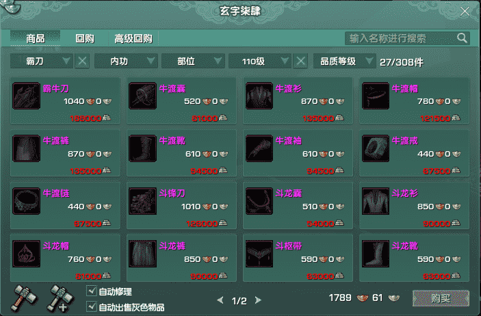 剑网3萌新攻略:初入江湖怎么办?大侠之路来帮你——PVE篇