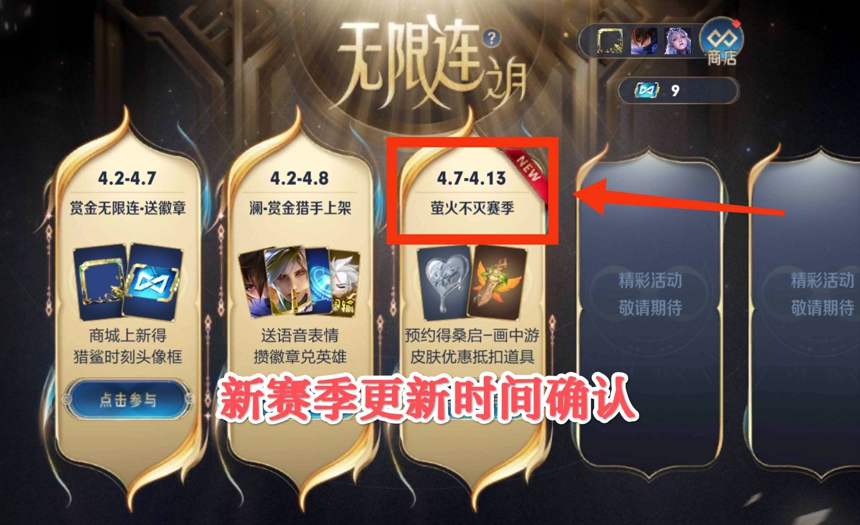 王者荣耀下周更新,六款新皮肤同步上架,“新”史诗皮肤全民送