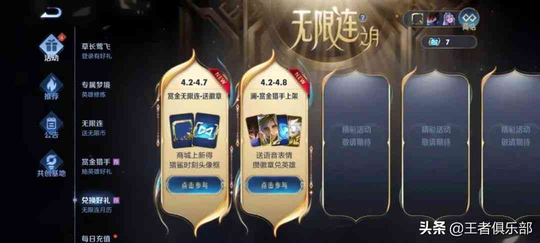 王者荣耀:4月皮肤情报爆料!8款新皮肤上线,多款皮肤优化升级
