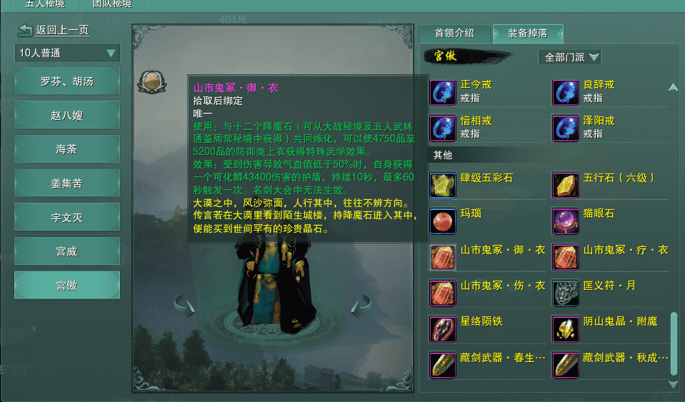 剑网3重制版:满级PVE装备进阶攻略,从新手到老江湖
