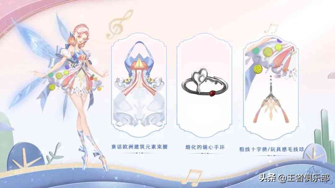 王者荣耀:艾琳喜提新皮肤!史诗品质,童话风格,值不值得买?