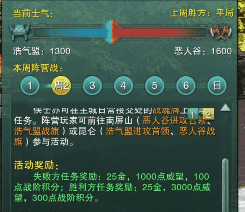 剑网3缘起:萌新不会打阵营攻防?这份指南请收好