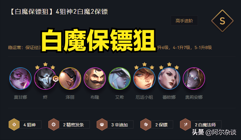 云顶之弈:梦回S4重秘阿狸?S6.5推荐阵容,成型容易,上限极高