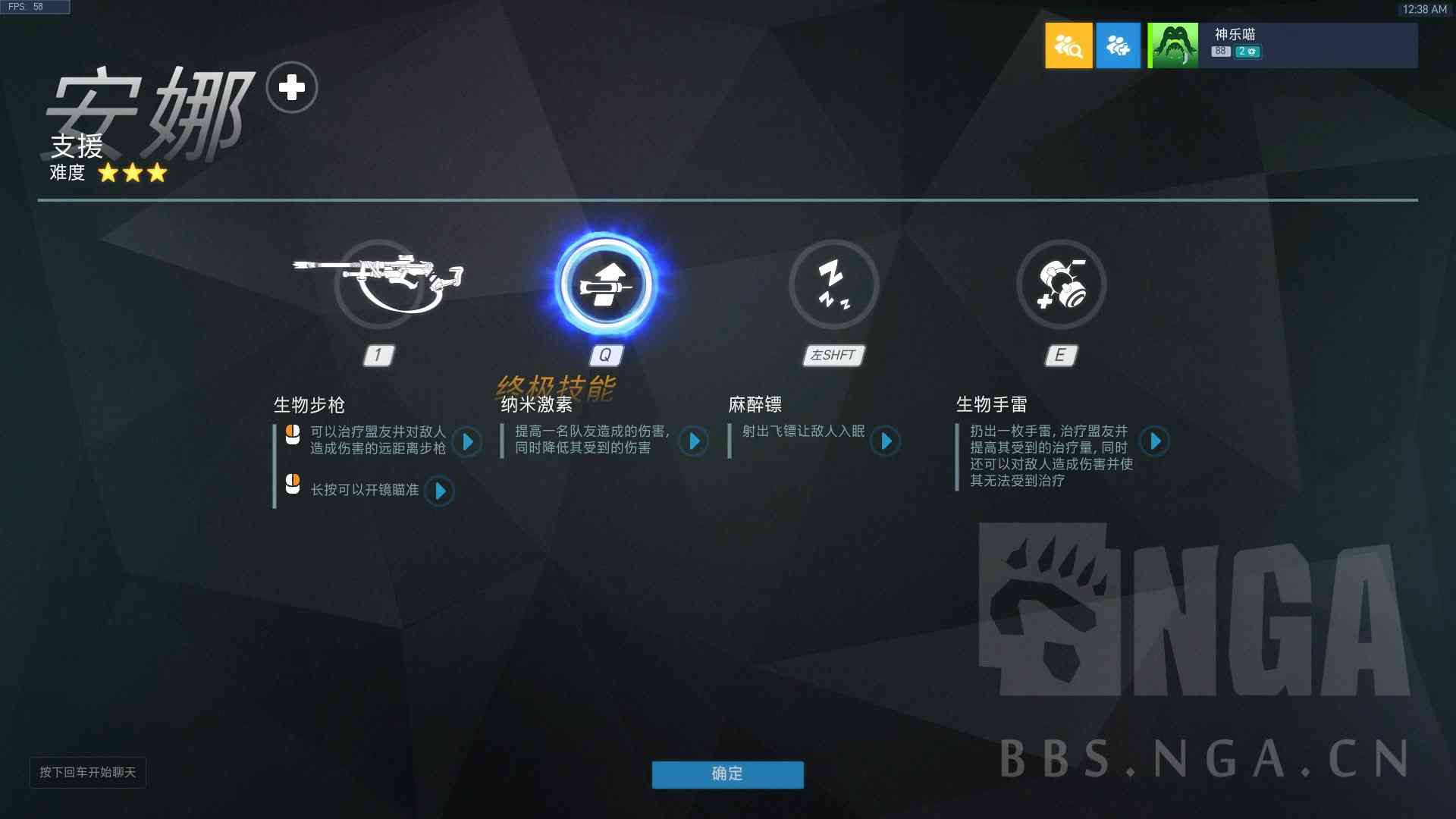 守望先锋:萌新入坑攻略——这个世界依旧需要英雄