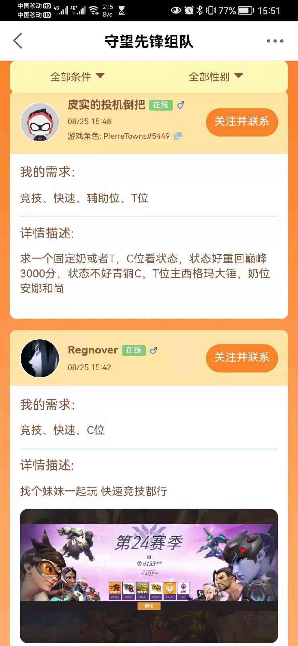 白嫖到的守望先锋却局局白给？网易大神带你一键入门