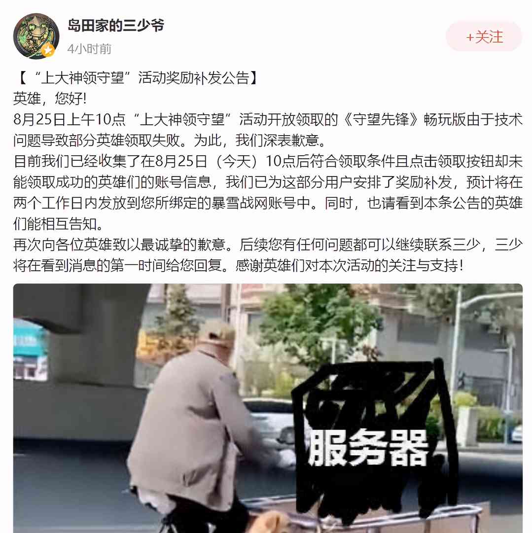 白嫖到的守望先锋却局局白给？网易大神带你一键入门