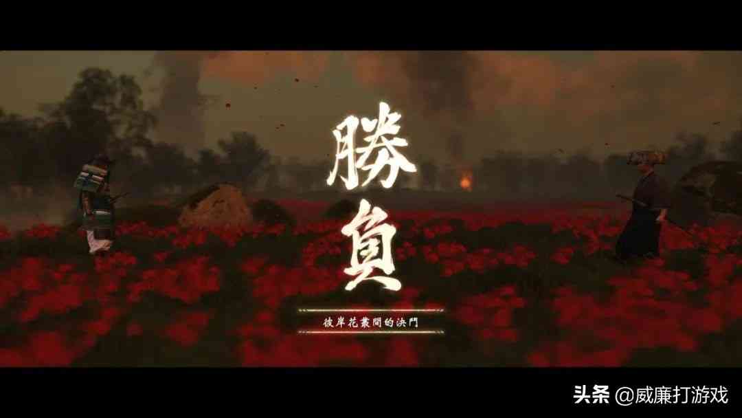 第九艺术武士绘,PS4世代必玩独占——《对马之魂》评测