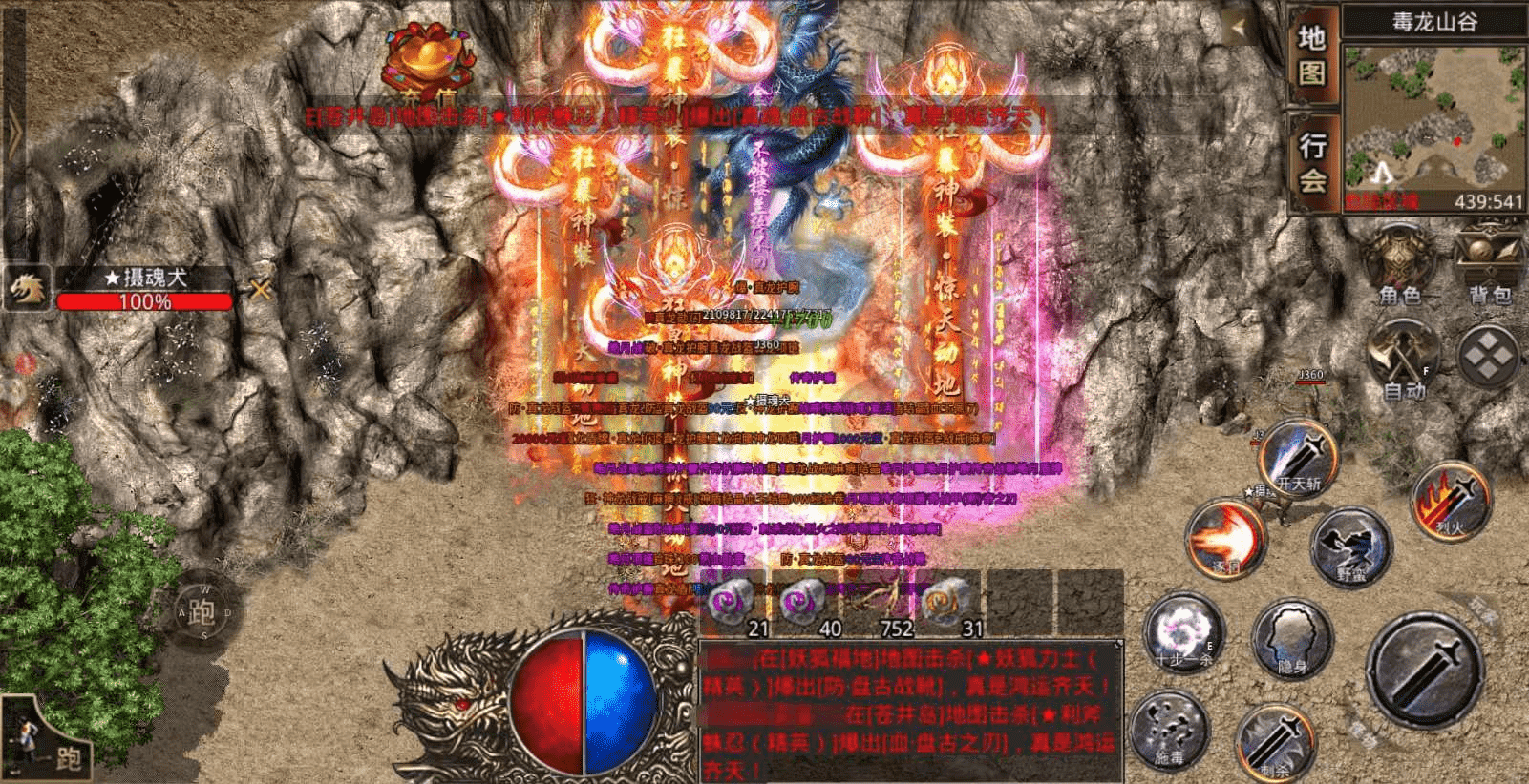 热血经典复古传奇之美杜莎:单职业手游 三网互通 散人打金天堂