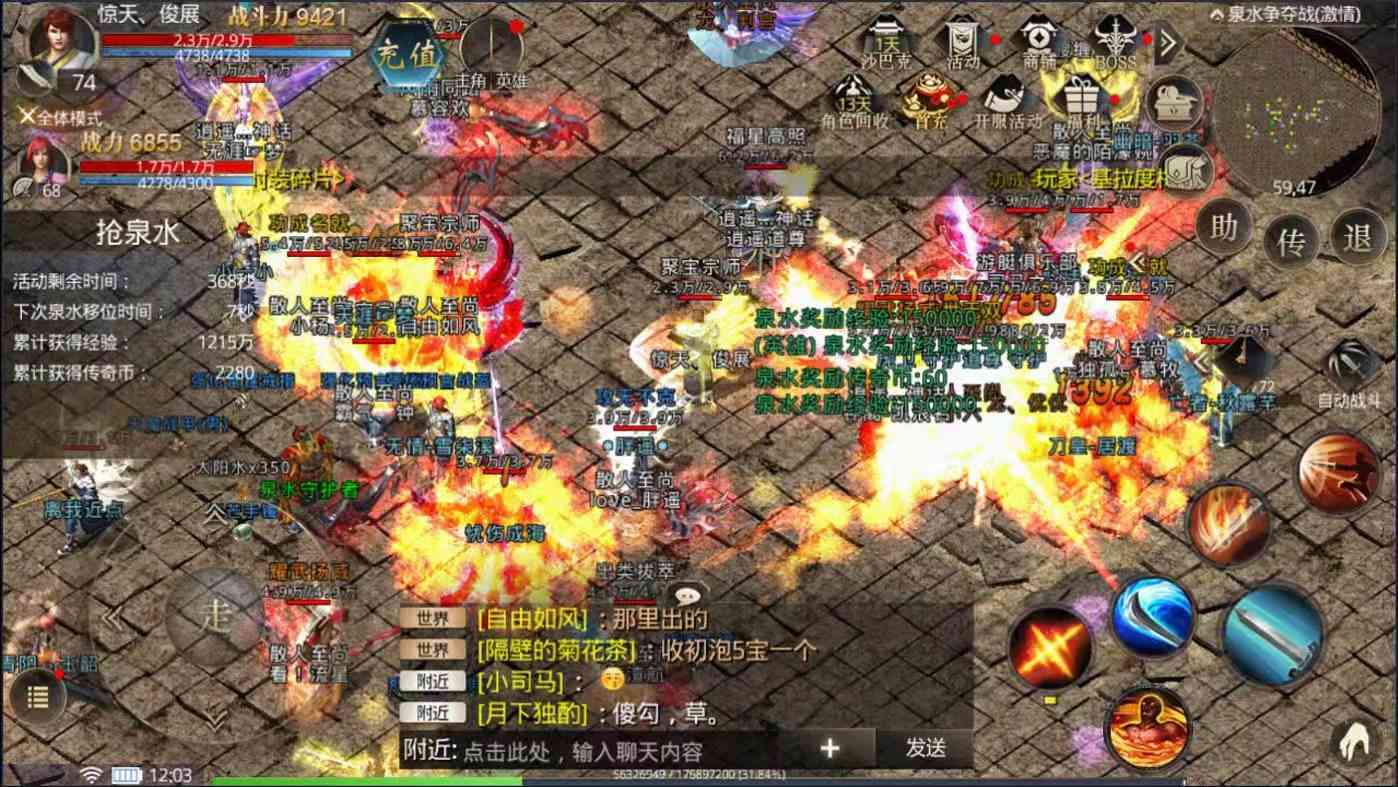 经典复古传奇手游:三职业复古版本!玩家必备的团队意识