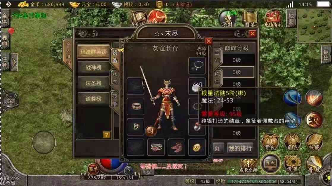 经典复古传奇手游:三职业复古版本!玩家必备的团队意识