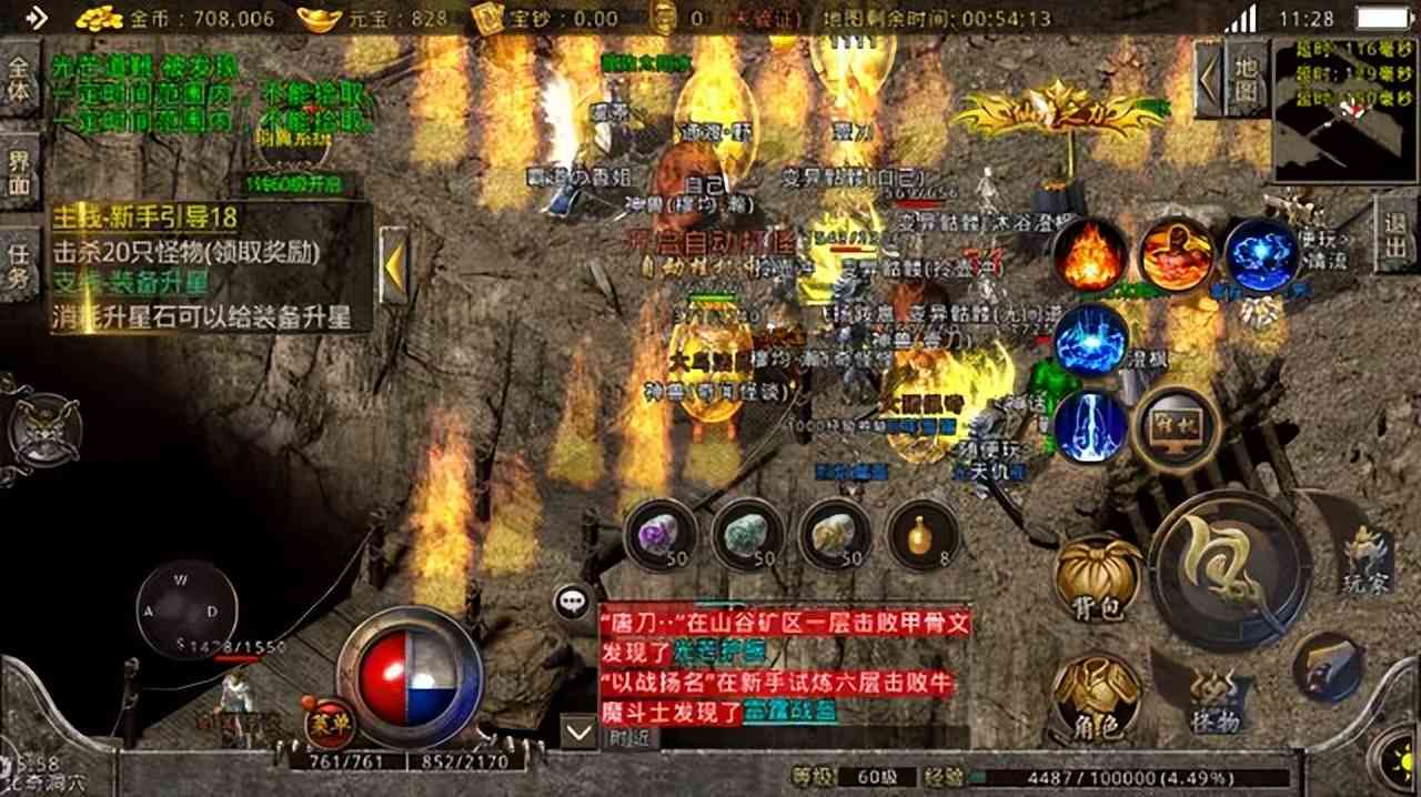 经典复古传奇手游:三职业复古版!传奇王者的意义