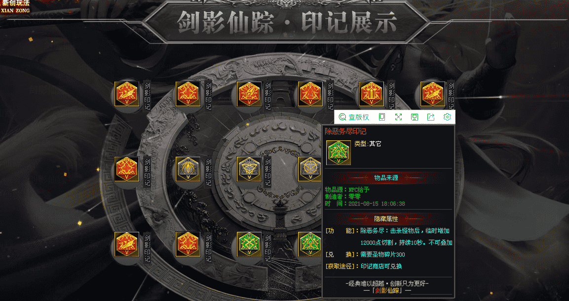 剑影仙踪专属传奇手游:传统复古国风,33个传承,108个隐藏技能