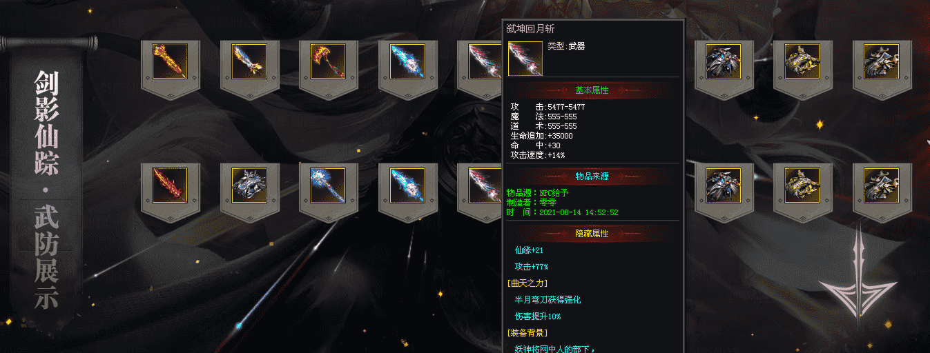 剑影仙踪专属传奇手游:传统复古国风,33个传承,108个隐藏技能