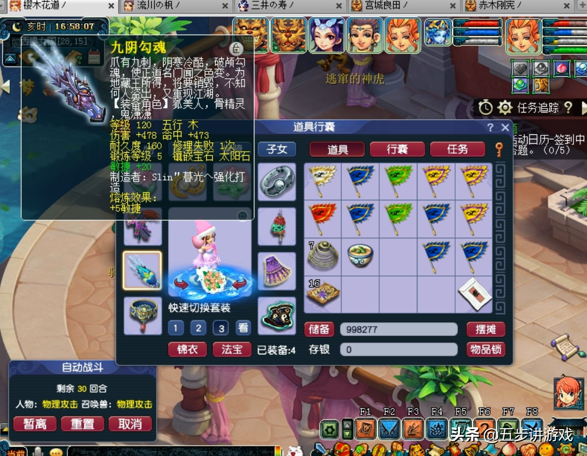 梦幻西游:最详细的配129级221组合攻略(一)无底洞篇