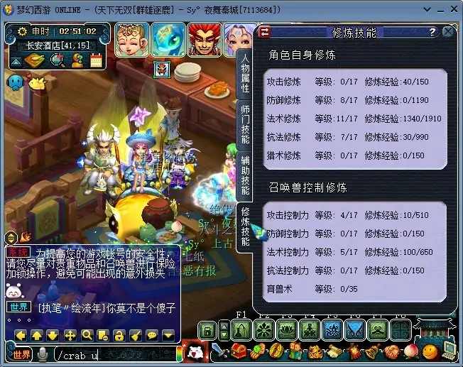 梦幻西游:五开养号最实用的攻略,适合1拖4模式,从零开始教学