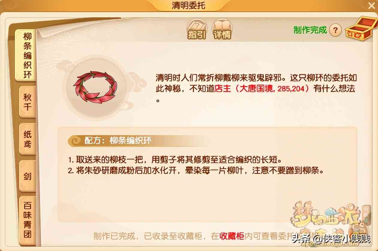 梦幻西游2022清明节攻略:清明时节雨纷纷