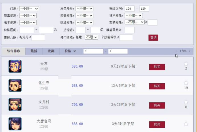 梦幻西游:2022年全等级选区指南