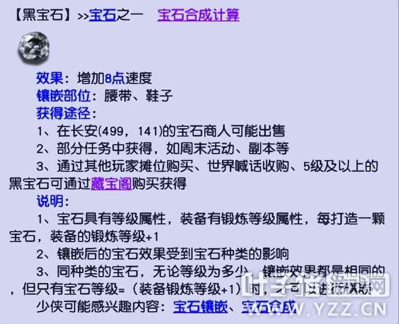 梦幻西游强基攻略:须弥召唤兽、人物的速度要如何提升?