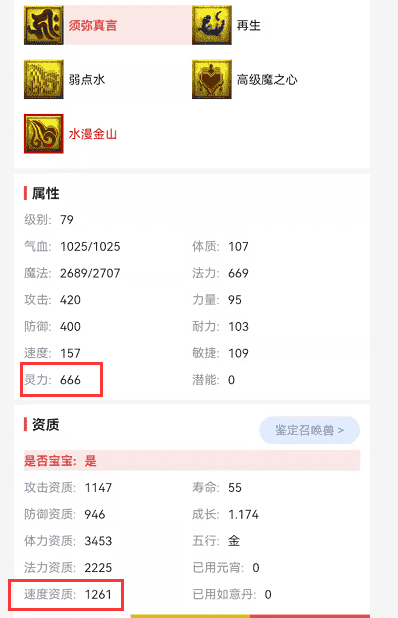 梦幻西游:新手平民如何五开 10年老玩家分享核心套路带你飞