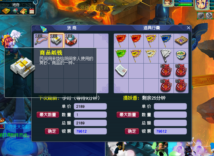 梦幻西游:玩家分享傻瓜跑商攻略,提高效率就这么简单