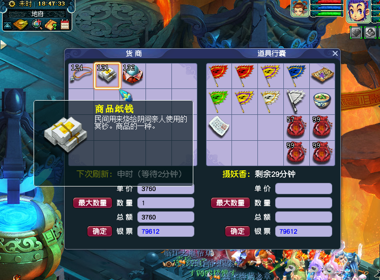 梦幻西游:玩家分享傻瓜跑商攻略,提高效率就这么简单