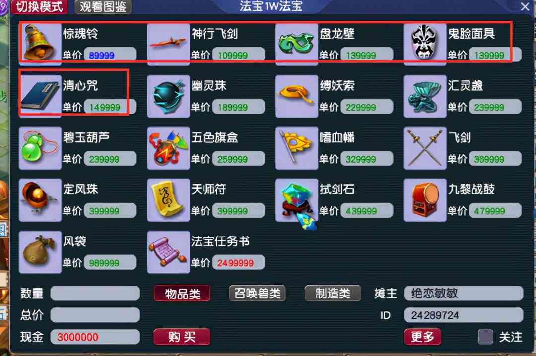 梦幻西游:新手平民如何五开 10年老玩家分享核心套路带你飞