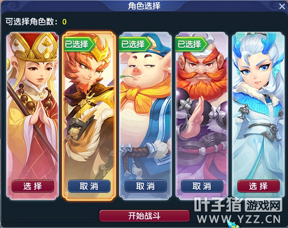 改版后的西游传说怎么玩?梦幻西游大神教你速推侠士难度日常本