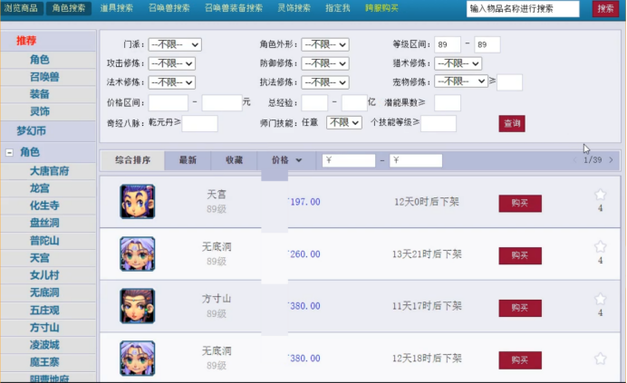 梦幻西游:2022年全等级选区指南