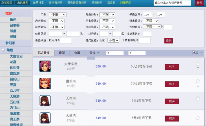 梦幻西游:2022年全等级选区指南