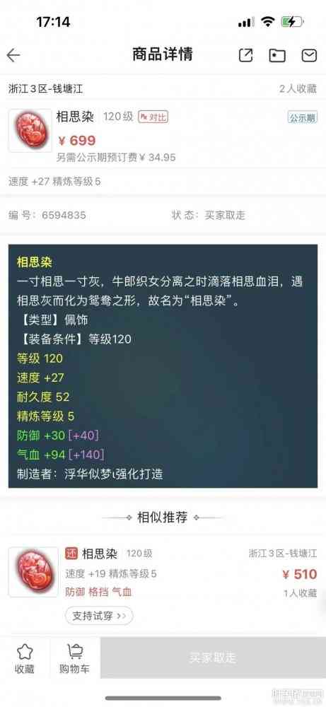 梦幻西游强基攻略:须弥召唤兽、人物的速度要如何提升?