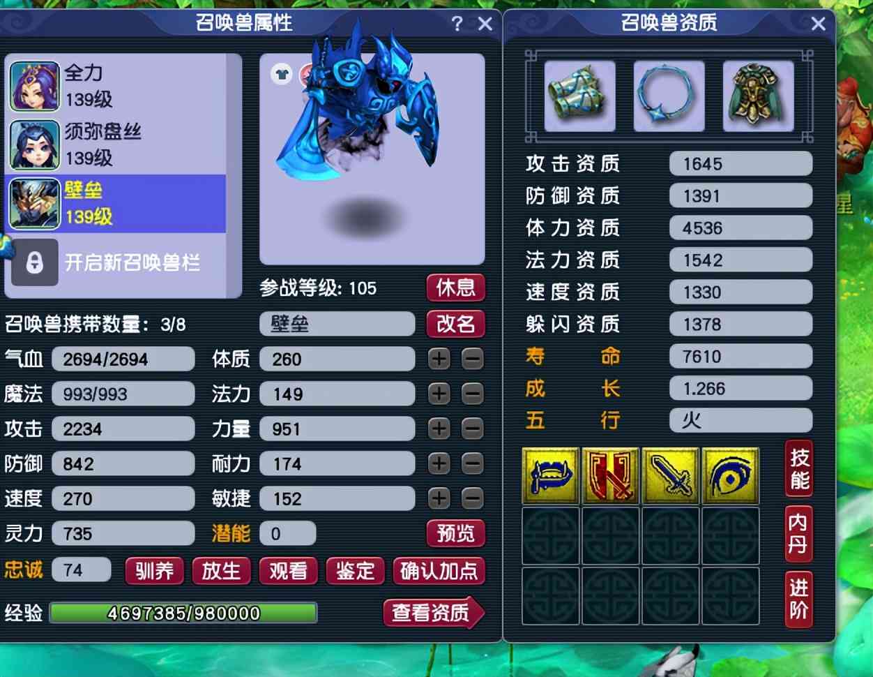 梦幻西游:职业玩家公布五开配置攻略,抓鬼30只,铃铛150环以上