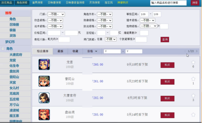 梦幻西游:2022年全等级选区指南